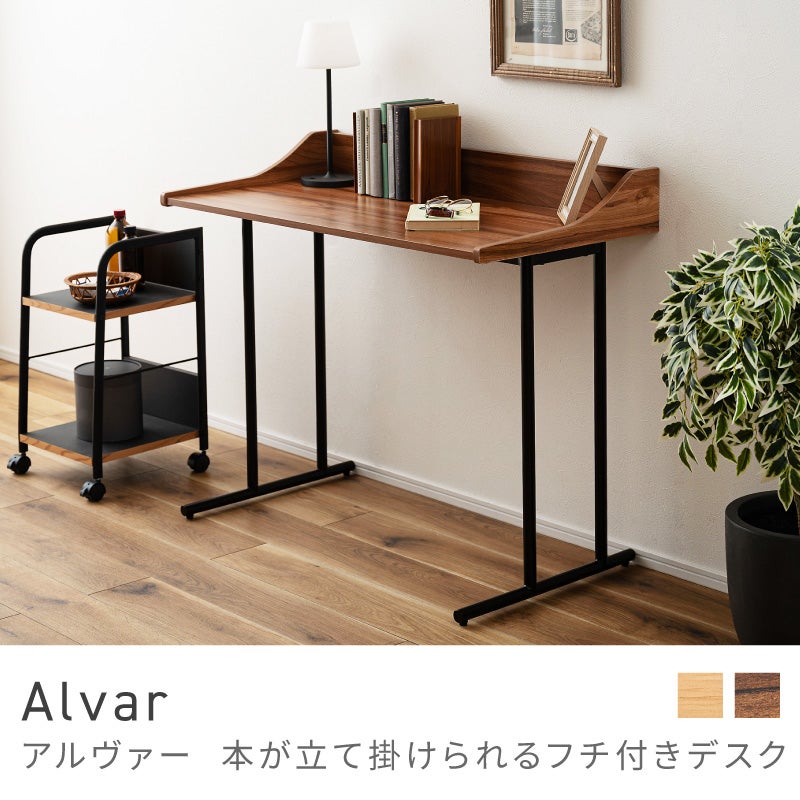デスク・コンソール通販|【公式】東谷(AZUMAYA)の家具通販・インテリア