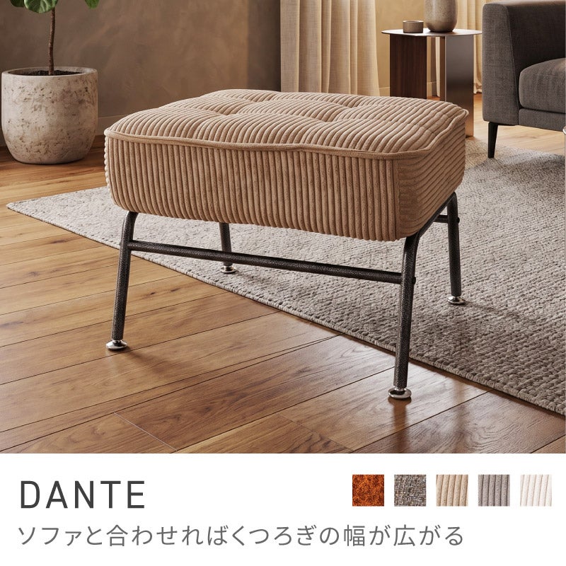 オットマン通販|【公式】東谷(AZUMAYA)の家具通販・インテリア
