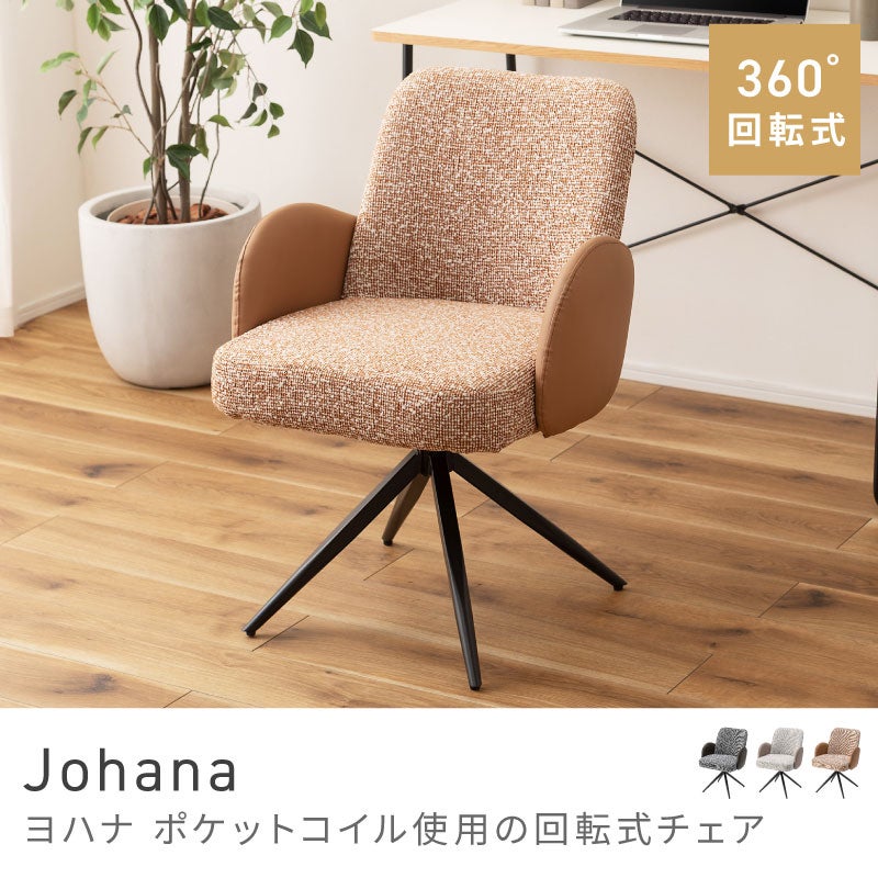 KGI-108BR 東谷 アームチェア パーソナルチェア パーソナルチェア通販|【公式】東谷(AZUMAYA)の家具通販・インテリア