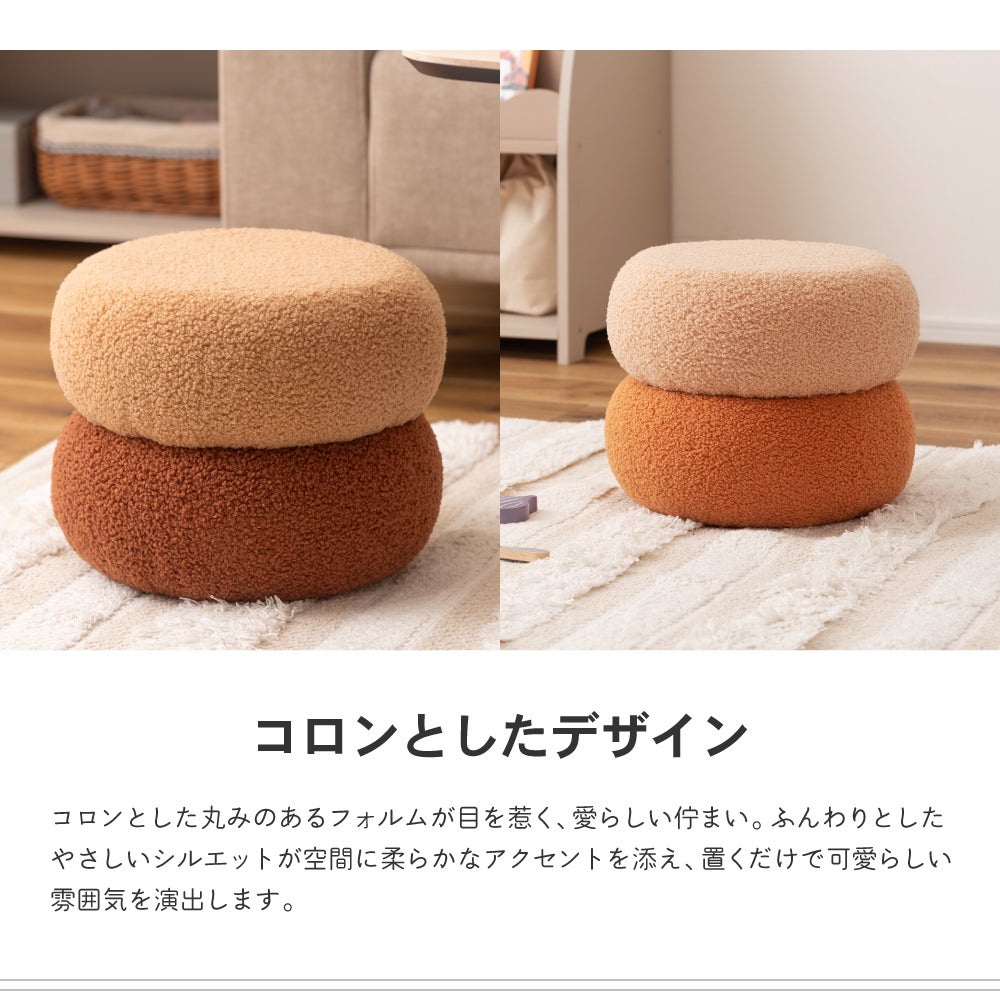 スツール 椅子 ミニ ブークレ 布地 丸型 ロータイプ インテリア