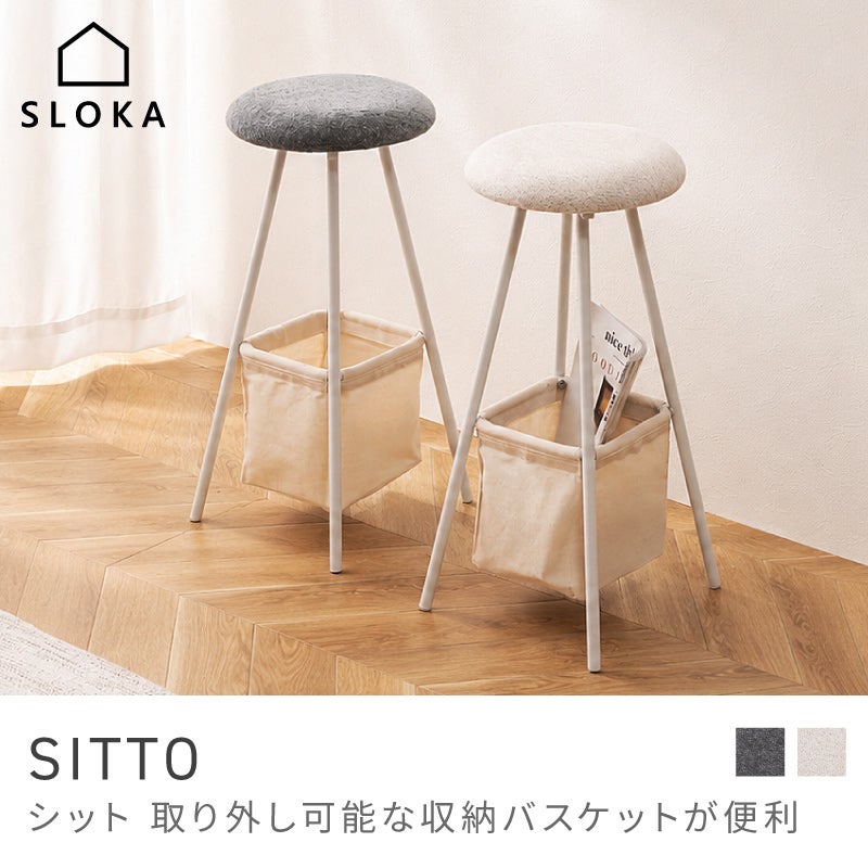 ハイスツール カウンターチェア チェア スツール バスケット付き 収納