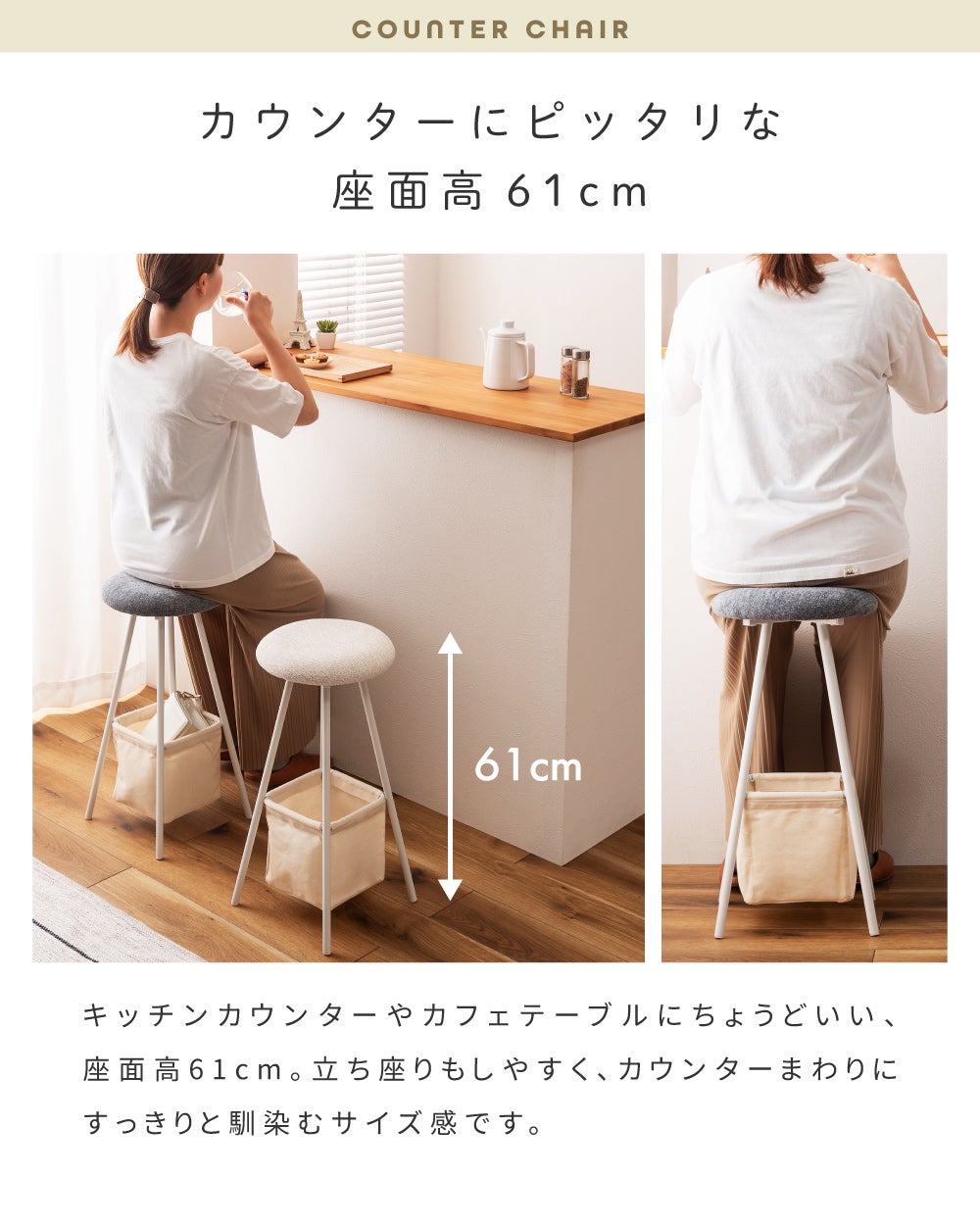 ハイスツール カウンターチェア チェア スツール バスケット付き 収納