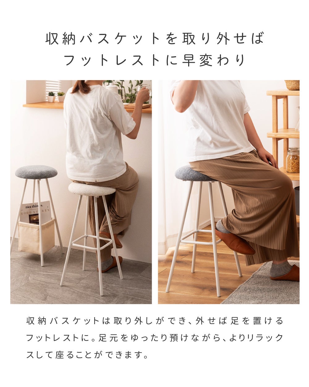 ハイスツール カウンターチェア チェア スツール バスケット付き 収納