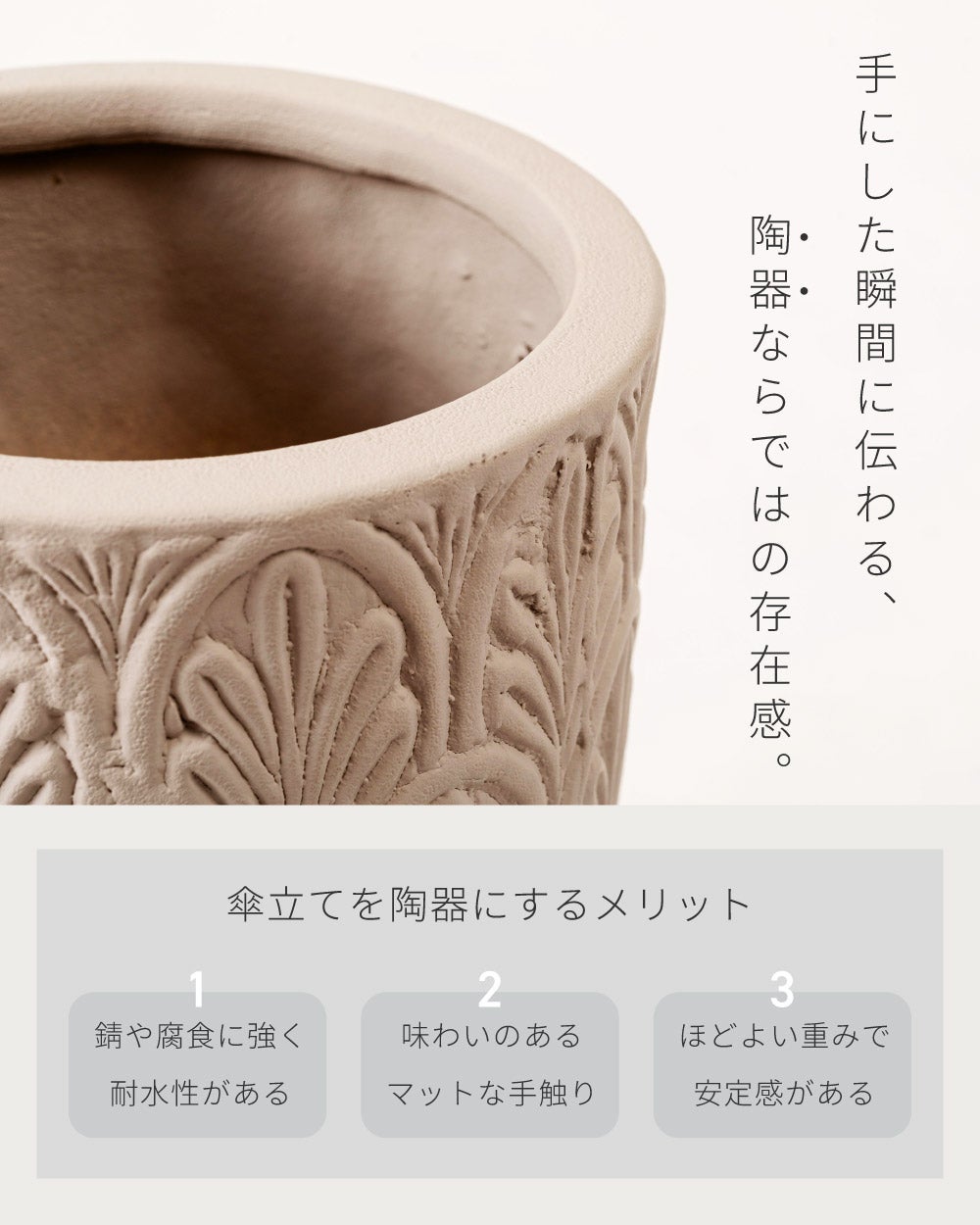 傘立て おしゃれ 陶器 モダン スリム 傘たて 錆びない 上品 完成品