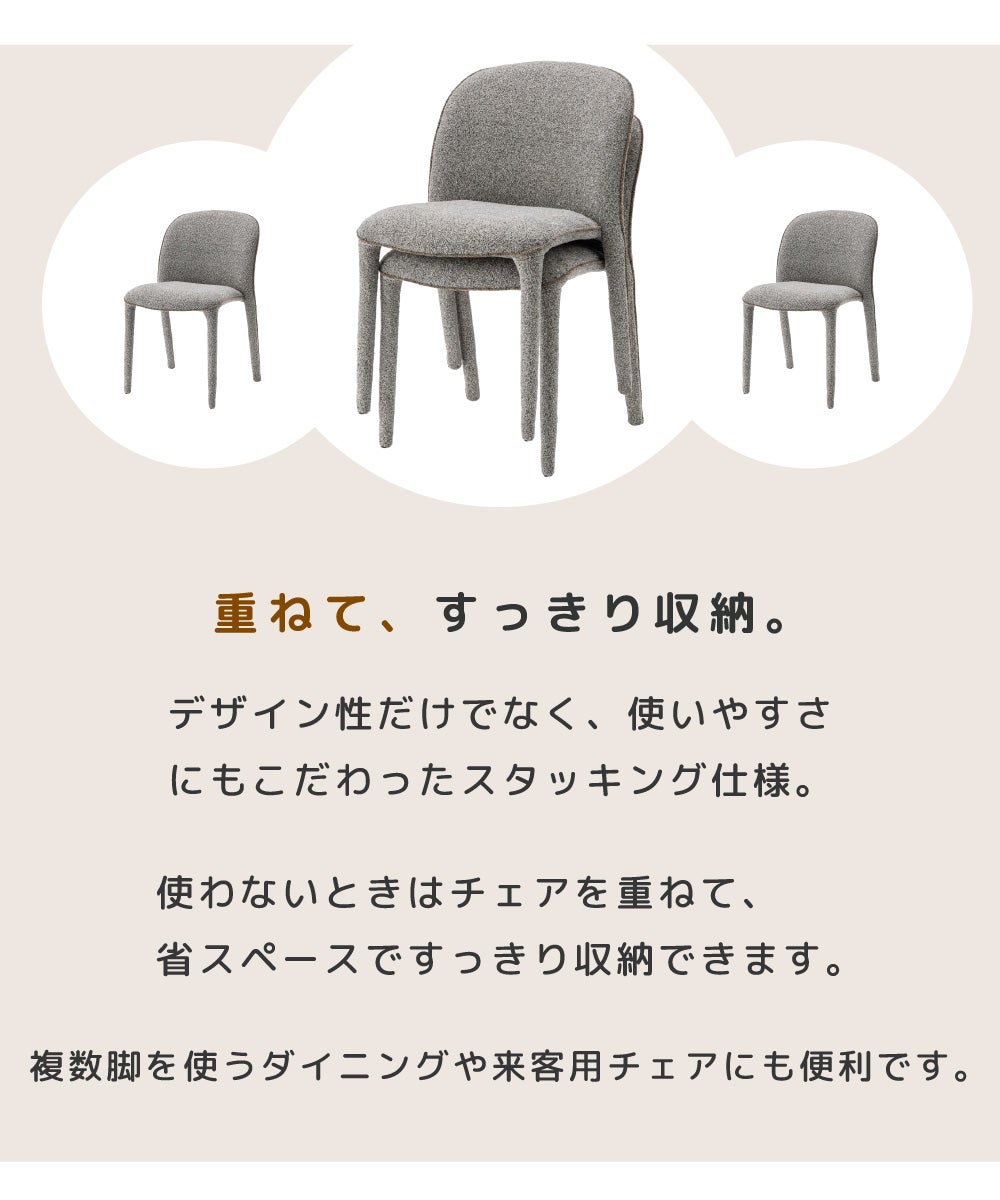 ダイニングチェア 完成品 1人掛け 椅子 ファブリック 布張り 丸み